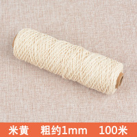 米黄 粗1毫米100米(粽子线) 棉绳棉线绳粽子绳材料挂毯编织线diy手工编织绳粗耐磨绳子捆绑绳