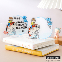好运百分百 送可擦笔一支 卡通可爱亚克力留言板牌桌面计划备忘记事板可擦写迷你涂鸦小白板