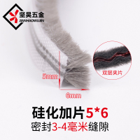 5*6硅化加片,20米[卡槽毛条] 门窗门缝密封条老式塑钢窗户毛条铝合金门缝隙卡槽式毛边条防漏风