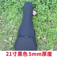 21寸黑(5mm厚度) 乌克丽丽加棉琴包 ukulele小吉他 夹棉背包吉他袋黑色袋尤克里里