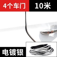 [电镀银]四门(10米) 备注 防隔壁车开门撞凹防撞条条防擦刮贴 亮面保护贴通用装饰用品大全