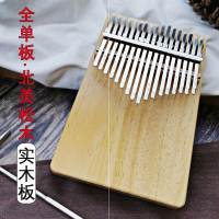 [特价无赠品]17音北美松木板式 迷你拇指琴拇指琴17音卡林巴琴初学者入门手指钢琴便携乐器
