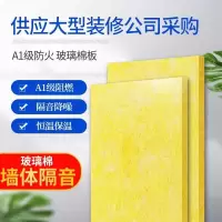 1.2米*0.6米*5厘米密度32公斤每 立方 隔音材料墙体KTV装修填充专用离心玻璃棉卷毡岩棉防火隔热隔音