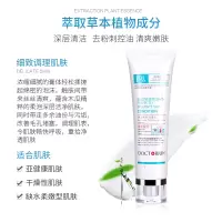 100g 军博仕德方粉刺洁面乳 深层清洁 清洁毛孔 军博士控油补水洗面奶