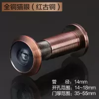 红古铜14mm 门厚35-55mm 家用王力防盗门猫眼门镜高清全铜猫眼老式防撬门上通用高清门眼