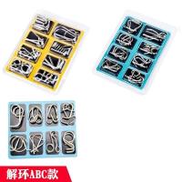 八件套ABC(共24款) 九连环益智套装玩具智力解环儿童学生高智商孔明锁成人鲁班锁解扣