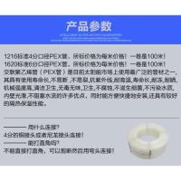 1216PEX管(10米) 太阳能热水器专用管PEX防冻管上下冷热水管4分1216太阳能进出水管