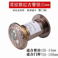 红古花纹款35mm56-100mm 带门铃 猫眼门镜锌合金高清大镜片管径35mm猫眼精品厂家直销