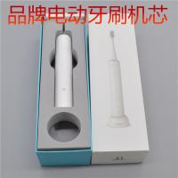 单牙刷机芯(原装唯物倍佳) 品牌超声波电动牙刷 振动电机 电动牙刷机芯 防水 感应充电