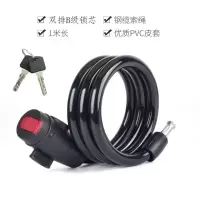 简约款黑[无锁架B级锁芯1米长] l变速赛车自行车配件通用山地自行车配件大全车锁防盗便携