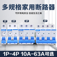 10A 1P 正泰NXB空气开关家用1P小型断路器2P空开3P总电闸4P三相DZ47-63A