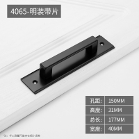 4065-150mm 现代简约厨房推拉门移门谷仓门拉手 黑色明装大衣柜房门木门把手