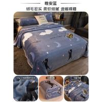 [晚安蓝]可铺可盖,双面毛绒绒 [120x200cm]双面毛绒加厚冬款 床上用珊瑚毛毯子法兰绒毯床单铺床春秋冬季被子加厚