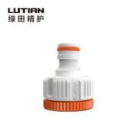 螺纹转洗衣机接头 绿田洗车机配件进水接头快插接头水龙头通用接头转换接头出水接头