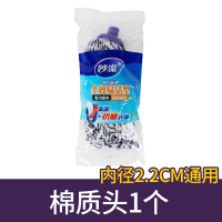 棉质头[1个]接头内径2cm 妙洁拖把头替换装拖把配件布质条状家用拖把布3个替换头墩布通用