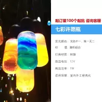 七彩琉璃灯/个-起订量100 七彩琉璃灯户外满天星许愿灯公园广场树木亮化挂灯吊灯氛围景观灯