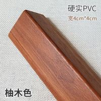 柚木色 0.8m PVC护角条护墙角保护瓷砖拐角贴门框窗框客厅防撞包边阳角线