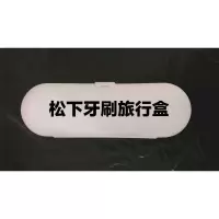 牙刷盒 原装松下电动牙刷头WEW0972替换头适用于DM71 DM711 DM712 PDM7B