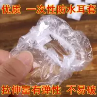 一次性耳套打耳洞洗澡洗头防进水神器耳朵保护染发耳罩防水100只