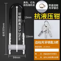 特惠款黑[335mm]3把钥匙 玻璃门锁 锁大门 锁具家用 防盗商铺大门锁 u型锁拉手锁门锁锁头