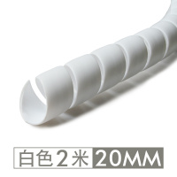 [内径20MM]白色 暖气管缠绕下水管遮丑水管包裹煤气管道装饰包管套管软管管套空调