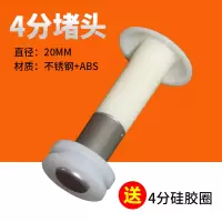 4分不锈钢堵头套件 太阳能热水器堵头配件大全水箱漏水不锈钢47进出管溢流侧下排气帽