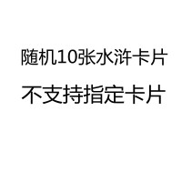 随机10张水浒卡片 小浣熊水浒卡108将全套水浒传卡片干脆面童年怀旧儿童玩具300张