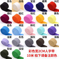 宽2CM人字带[10米长]拍下请备注颜色 米白色人字带棉布带条布条绑带包边条带子布料滚边条织带服装辅料