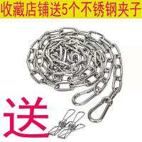 加粗款3.2mm(收藏店铺送5夹子 链条1米+2个弹扣 无磁不锈钢链条晾衣绳户外晒被子室外防风防滑加粗晒衣绳子神器
