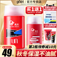125ml 正常规格 高夫男士乳液保湿补水面霜油经典润肤露护肤品套装官方旗舰店