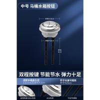中号按钮 马桶水箱配件进水阀冲水按钮开关大全通用坐便器抽水排水阀上水阀