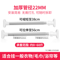[标准22管径]38-56cm 衣橱衣柜挂衣杆宿舍伸缩杆免打孔浴帘杆可调节晾衣杆横杆架子衣杆
