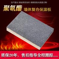 小样20厘米*20厘米 阳光房玻璃屋顶隔热板铝箔聚氨酯保温板室内外墙吊顶冷库保温材料