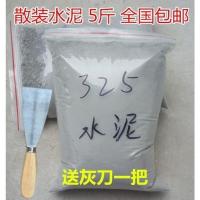 小袋水泥散装水泥黑水泥硅酸盐水泥修补堵洞贴砖325水泥