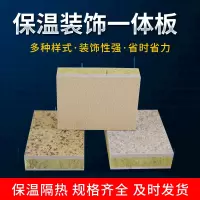外墙保温装饰一体板隔音隔热防火防潮真石漆岩棉挤塑聚苯复合板