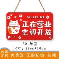 A01单面 店入户门挂饰小院门牌指示牌引路牌门上挂件店主外出挂牌正常营业