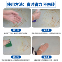 瓷砖除锈剂强力去铁锈神器卫生间厕所地板砖花岗岩家用清洁剂