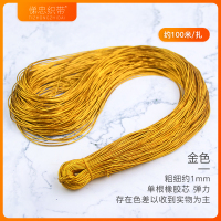 1mm金色弹力(约100米) 金线吊牌挂绳包装绳松紧商标签金丝绳弹力线金葱装饰广告弹性吊绳