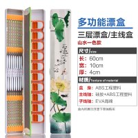 三层多功能漂盒 60cm (山水一色) 漂盒三层多功能三合一浮漂盒鱼漂盒大容量子线盒主线渔具用品60CM