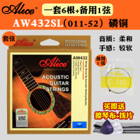 AW432SL(一套+备用1弦) Alice爱丽丝琴弦 AW436 AWR47 民谣吉他弦 套弦011 012木吉他配件