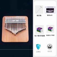 17音 《橡木》 正方型实木款 趣弹乐器17音单板拇指琴卡林巴琴初学者入门手指琴kalimba便携式