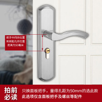 2-1面板-中心距50mm 35-50mm 通用型 带钥匙 好汉卧室门锁家用通用型免改孔房间门锁室内门锁木门不锈钢门把手