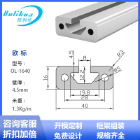 欧利华 铝型材1640铝合金型材 欧标滑轨铝材1640流水线导轨花管