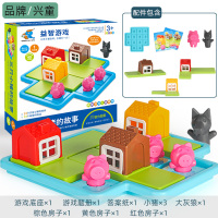 (兴童6602)三只小猪 互动游戏桌游早教智力思维训练专注力通关三只小猪宝宝益智玩具