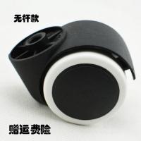 2寸转椅轮子万向轮 无杆老板办公椅子轱辘脚轮电脑椅配件滑轮静音