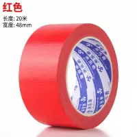 红色-48mm宽*20米 封窗户胶带防风胶门窗密封挡风神器塑钢窗封条窗框缝隙漏风密封条