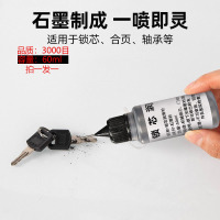 乳白色 锁芯润滑剂石墨粉家用锁芯通用开锁润滑粉锁眼铅笔粉防盗门锁润滑