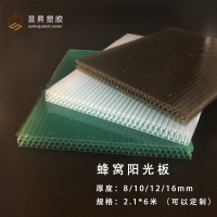 pc蜂窝阳光板中空透明聚碳酸酯8/10/12/16mm采光雨棚隔断广告背景