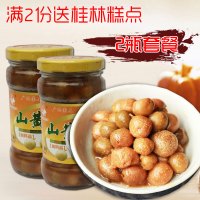 广西龙州特产 野珍山黄皮果颗粒300gX2瓶 腌制鸡皮果泡制黄皮酱料