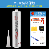 [凝固后偏软]室内环保胶,防水防霉,厨卫封边(310ml) 潜水艇MS玻璃胶厨卫防水防霉家用透明密封胶中性酸性鱼缸专用瓷